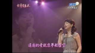 蔡幸娟_遙遠寄相思(200707)高清版