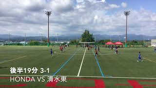 【MATCH HIGHLIGHT】2020静岡県ユースリーグB 第1節 Honda FC U-18 vs 清水東 3-2 ⚪️