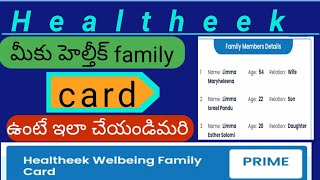 add family member's in healtheek family card/మీ ఫ్యామిలీ మెంబెర్స్ ని add cheyandi/#limmaworld2086.