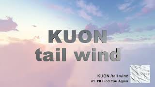 2023/9/30 release KUON  /tail wind