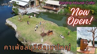 Vlog Ep.62 Serene CafeHouse คาเฟ่เปิดใหม่ที่ชลบุรี ฟีลเหมือนไปเที่ยวเขาใหญ่