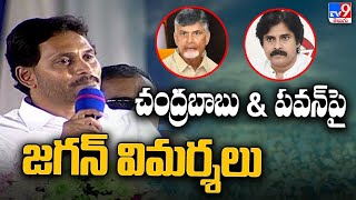 CM Jagan Comments on Chandrababu \u0026 Pawan Kalyan - TV9