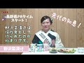 コンビニ商品と共に長野の地酒を嗜んでみた〈中編〉