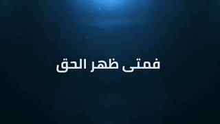 🔥 بيان براءة مشايخ الإصلاح من منهج الحلبي وتناقض فركوس 🔥