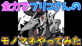 間違いなく「プリコさんにブチ切れられる」この動画を上げる決心がつきました #2【第五人格】【IdentityⅤ】