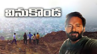 వినుకొండ కొండ | Vinukonda Hill Complete Story | Vinukonda Konda Ghat Road \u0026 Temple