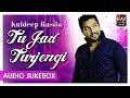 Tu Jad Turjengi | Best Of Kuldeep Rasila Sad Songs | Popular Punjabi Audio Songs | Priya Audio