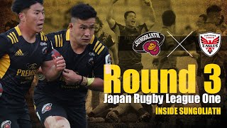 INSIDE SUNGOLIATH / JRLO 22-23 Round 3