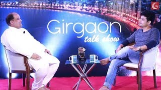 Girgaon Talk Show Episode # 12 Ashutosh Kulkarni