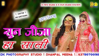 Sun Jija Ha Sali | New Jija Sali Rajasthani Song | Sun Sali Ha Jija New Song 🔥 Bablu Ankiya, Happy S