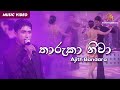 Tharuka Niwa - Ajith Bandara - Samprapthiya - Live | Official Vide | MEntertainments | Sinhala Songs