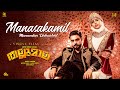 Manasakamil - Manavalan Unleashed|Thallumaala|Tovino Thomas| Khalid Rahman|Ashiq Usman| Vishnu Vijay