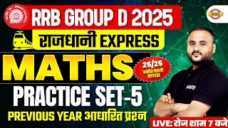 RAILWAY GROUP D MATH PRACTICE SET | RRB GROUP MATH CLASS | GROUP D MATH PRACTICE SET - VIPUL SIR