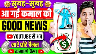 गजब🤩 YouTube ने दिया सबसे तगडा GOOD NEWS 🤩| yt studio kaise use kare | yt studio | yt studio app