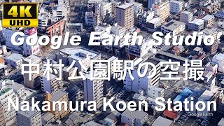 4K UHD 愛知県 名古屋市 中村区 名古屋市営地下鉄 東山線 中村公園駅周辺の空撮アニメーション