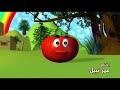 البندورة الحمرا ( بدون ايقاع ) ـ طيور بيبي