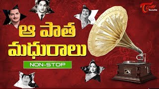 Non Stop Hit Songs | Popular Old Telugu Songs Collection | ANR, NTR, Savitri