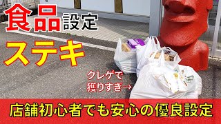 クレーンゲームで食品がオトクに獲れる驚きの店舗を教えます！ 話題の倉庫系ゲーセンの回遊館養父店の橋渡し設定で店舗初心者が食品や日用品を大量に獲ってきた！攻略 獲り方 UFOキャッチャー