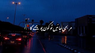 Very Sad Poetry Status | Sad Urdu Shayari Whatsapp Status | Saeed Khan Poetry Status