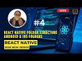 React Native Folder Structure Explained - Android & iOS Folders