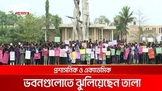 দাবি আদায়ে অনড় কুয়েট শিক্ষার্থীরা, লাল কার্ড প্রদর্শন | DBC NEWS