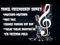 Tamil friendship songs/All Time Favourite/best friendship songs Collection Tamil