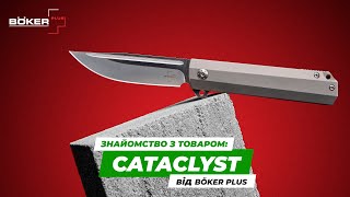 Boker Plus Cataclyst | Ножі | Ібіс