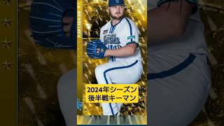 【#獲得 】ウェンデルケン選手 #登場曲 #横浜denaベイスターズ  #MYBAYSTARS