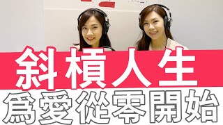 20220404《嗆新聞》主持人楊寶楨專訪前財經主播 朱楚文