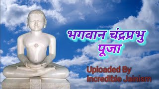 Chandraprabhu Pooja - [Incredible Jainism]