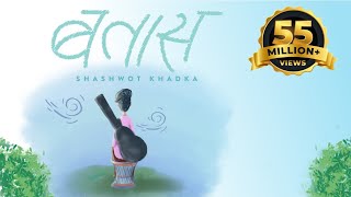 BATASH~ Shashwot Khadka (Prod. by Sanjv) (Official Lyric Video)