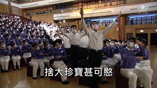 【慈青30。聚燃希望】化城喻演繹片段