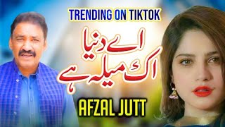 Ae Dunyan Mela ay | Singer Afzal Jatt | new Punjabi Song
