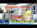 特定區域可發數百枚子炸彈 atacms射程近306公里｜西方援烏先進武器 白俄外長譙 把烏克蘭人當棋子【全球現場】20230924 @全球大視野global_vision