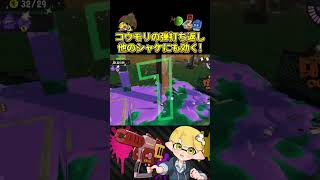 【小技】コウモリの雨弾反射で他の敵も倒せる！【スプラトゥーン3/サーモンランNW】