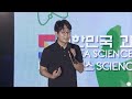 페스티벌 어스 지구에서 본 우주 by 윤성철 심채경 ㅣ 2022 대한민국 과학축제 페스티벌 어스