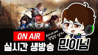 [리니지M]  01/19 번개+가딘(히든)+그리+귤귤(탑) vs 헉나는 맞아? 민이#天堂M