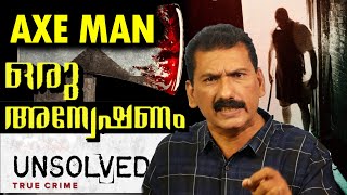 അമേരിക്കയെ വിറപ്പിച്ച സീരിയൽ കില്ലർ | STORY OF  THE  AXEMAN| THRILLER |BS CHANDRAMOHAN |MLIFE DAILY