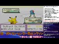 【鬼畜縛り】絶・ポケモンセンター禁止マラソン～カントー編～ 7【ポケモンfrlg】