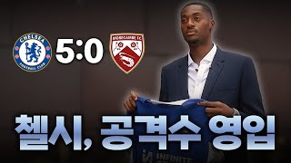 토신 : 2,000억을 세이브.. 내가 도와주지[vs 모컴(FA컵)]