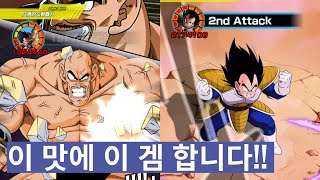 [폭렬격전 일판 무과금 #263] 신규 LR 내퍼/베지터 돗칸!!!! 이 맛에 이 겜 합니다!!!(New LR Nappa/Vegeta showcase! Dokkan Battle)