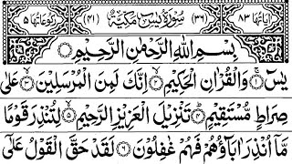Surah Yaseen | Yasin | Al Quran Recitation With Arabic Text HD | Daily Quran Tilawat | Epi 02|Trend