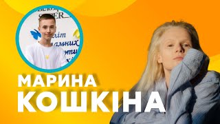 Все, що я віддаю на сцені людям - це про енергію, емоції, - МАРИНА КОШКІНА / ПОГОВОРИМО / 74