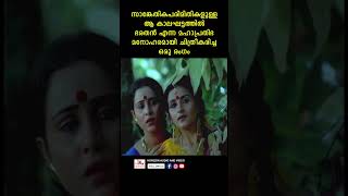 ഭരതൻ സാർ ചിത്രീകരിച്ച ഗംഭീര രംഗം #youtubeshorts#shorts#viralshorts