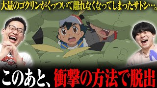 【ポケモンクイズ】サトシが覚醒した迷シーンをご存知ですか？【アニメ】