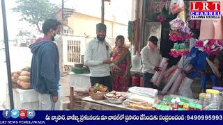 వేములవాడ పట్టణంలో  ప్లాస్టిక్ కవర్లు, గ్లాసులు కలిగి ఉన్న  పలు దుకాణాల పై కమిషనర్ దాడులు || LRT NEWS