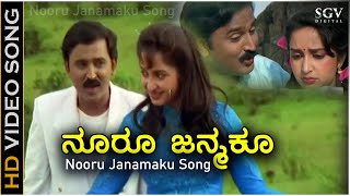 Nooru Janmaku Song - HD Video - Ramesh Aravind & Rajesh Krishan Kannada Evergreen Song