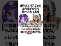 魔女系vとusjのゾンビたちの雑学　 shorts 唱　【個人vtuber こころおるか】 short vtuber 雑学 面白い雑学 vtuber