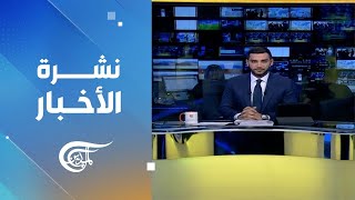 نشرة السابعة | 2022-10-19