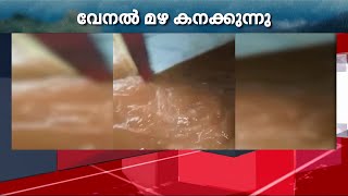 വേനൽമഴയിൽ തന്നെ പത്തനംതിട്ട നഗരത്തിലെ നിരവധി കടകളിൽ വെള്ളംകയറി | Pathanamthitta | Heavy Rain |